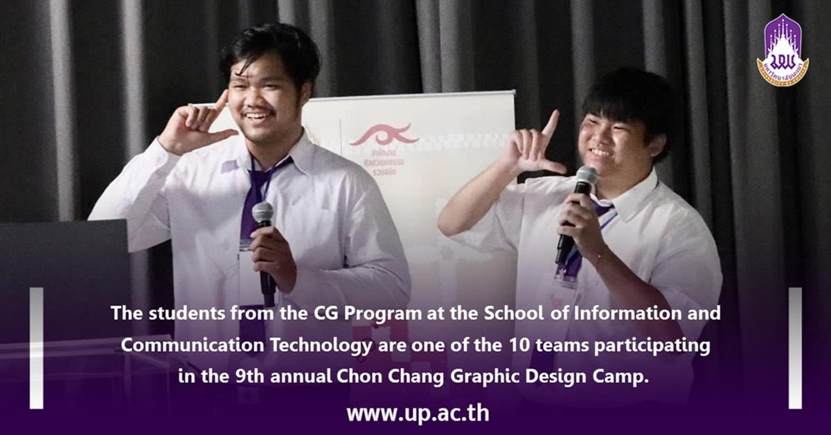 The students from the CG Program at the School of Information and Communication Technology are one of the 10 teams participating in the 9th annual Chon Chang Graphic Design Camp. This camp aims to nurture the next generation of National Designers.