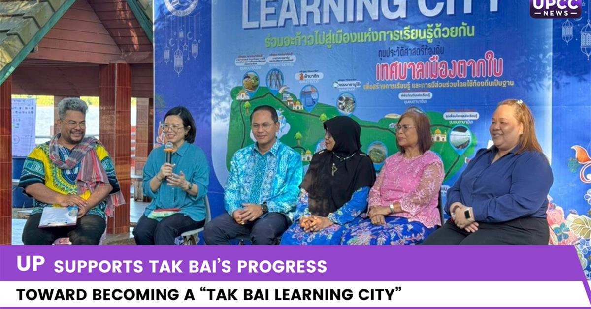 UP Supports Tak Bai’s Progress Toward Becoming a “Tak Bai Learning City”