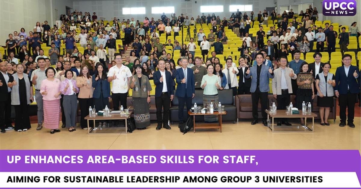 UP Enhances Area-Based Skills for Staff, Aiming for Sustainable Leadership among Group 3 Universities UP Enhances Area-Based Skills for Staff, Aiming for Sustainable Leadership among Group 3 Universities