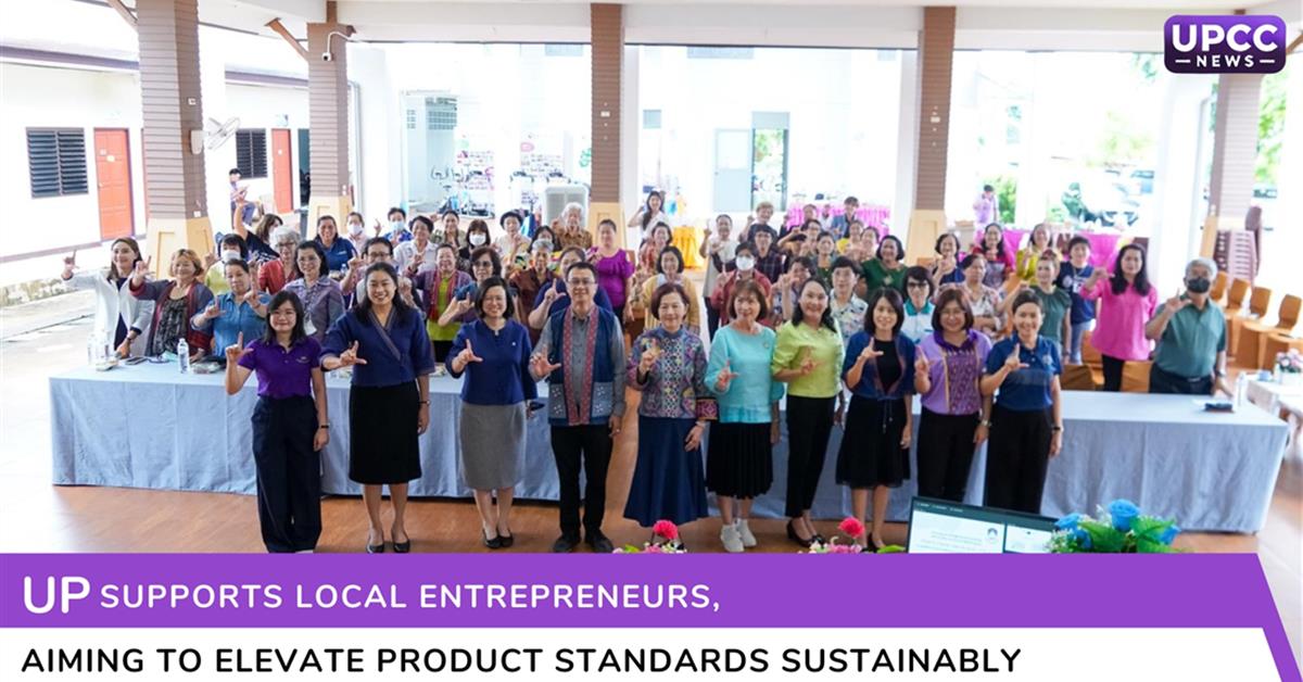 UP Supports Local Entrepreneurs, Aiming to Elevate Product Standards Sustainably