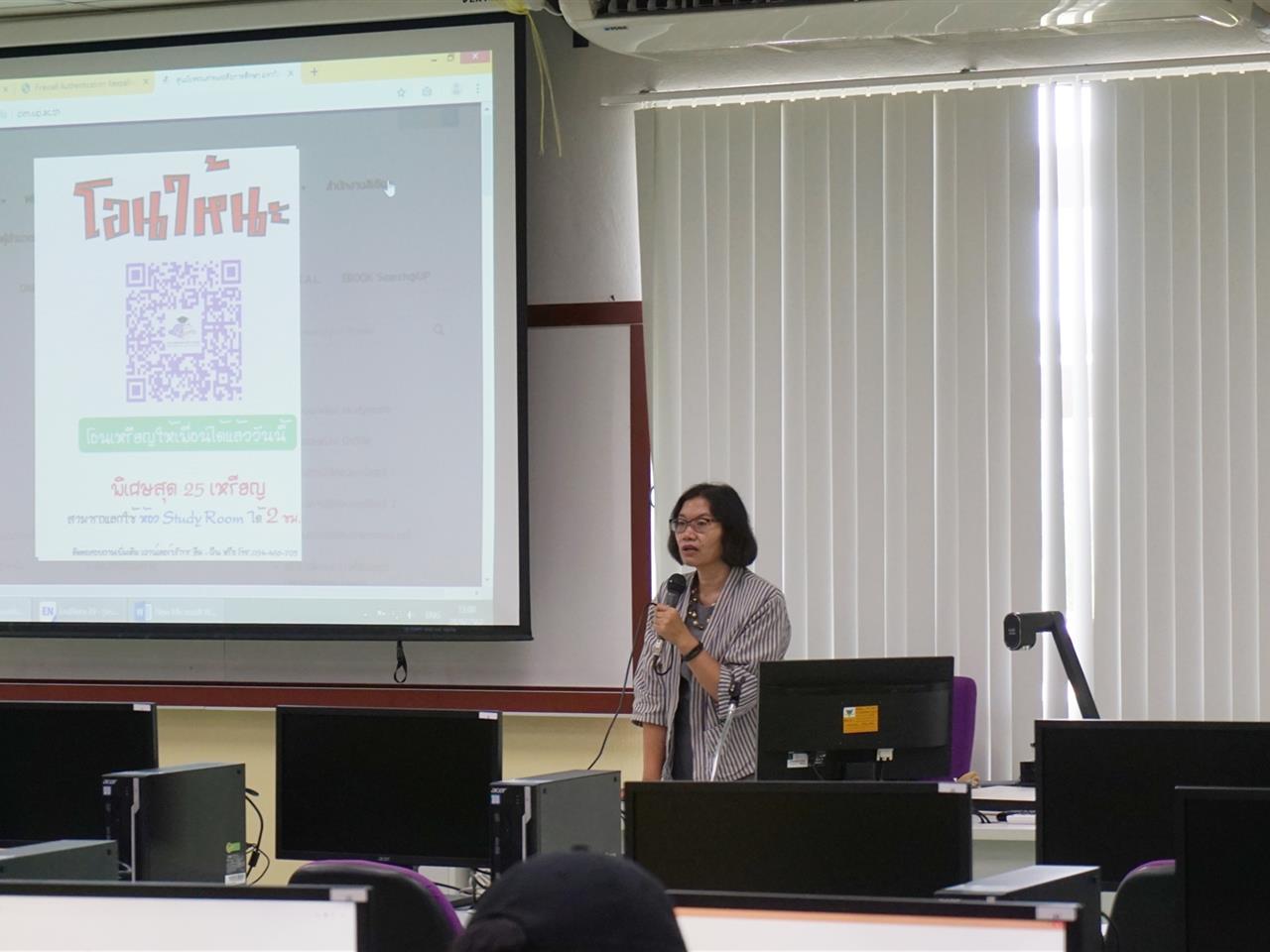 บริการสอนการสืบค้นสารสนเทศออนไลน์และการใช้โปรแกรม Endnote สำหรับคณะรัฐศาสตร์และสังคมศาสตร์ มหาวิทยาลัยพะเยา