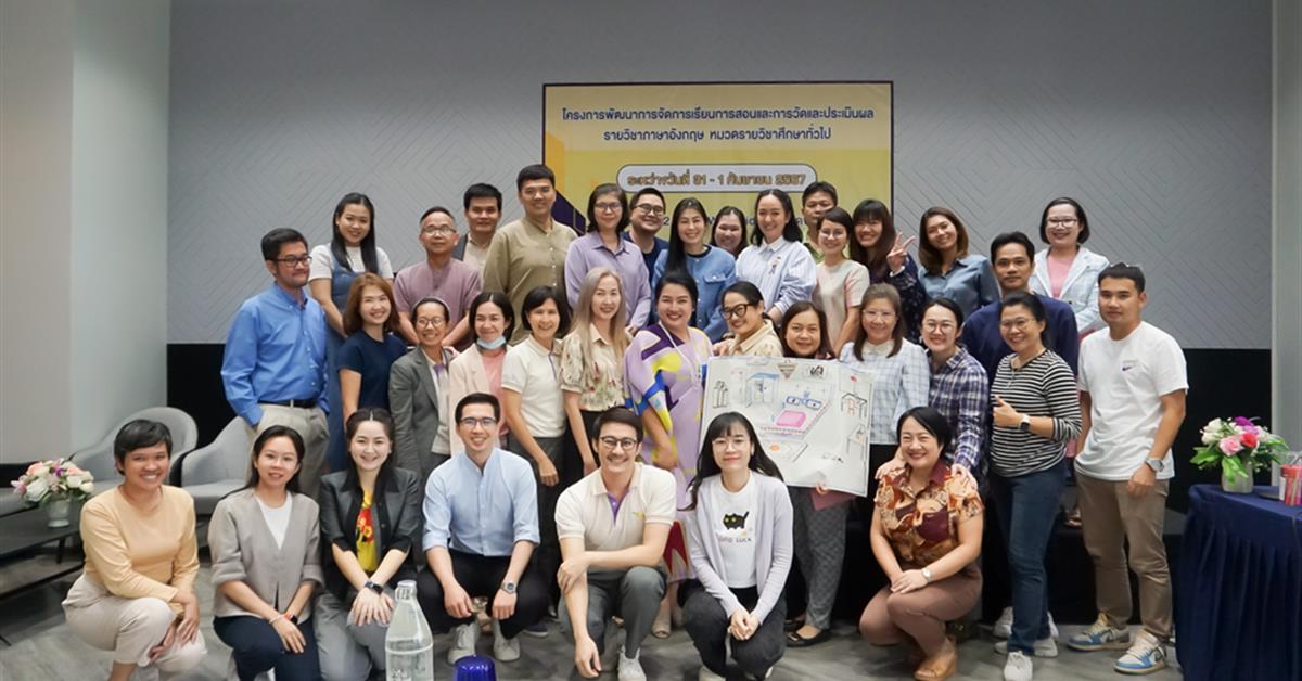 ศูนย์ภาษา มหาวิทยาลัยพะเยา จัดโครงการสนับสนุนการจัดการเรียนการสอน
หมวดวิชาศึกษาทั่วไป รายวิชาภาษาอังกฤษ
