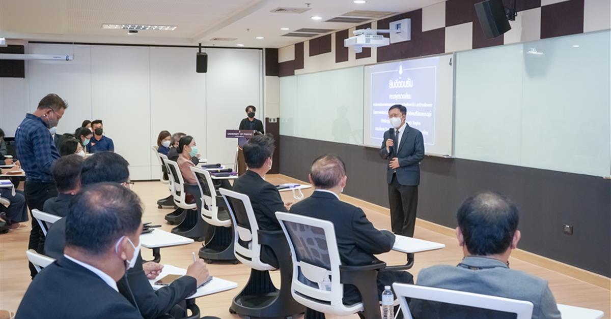 Ministry of Higher Education, Science, Research and Innovation visited University of Phayao for "NEW GROWTH ENGINE PROJECT"
NEW GROWTH ENGINE PROJECT