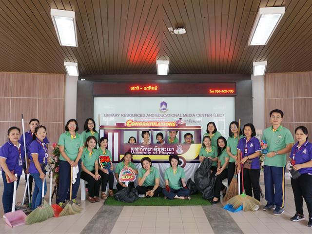 ศูนย์บรรณสารและสื่อการศึกษา มหาวิทยาลัยพะเยา ลงพื้นที่ทำกิจกรรม Big Cleaning Day และกิจกรรม 7 ส.