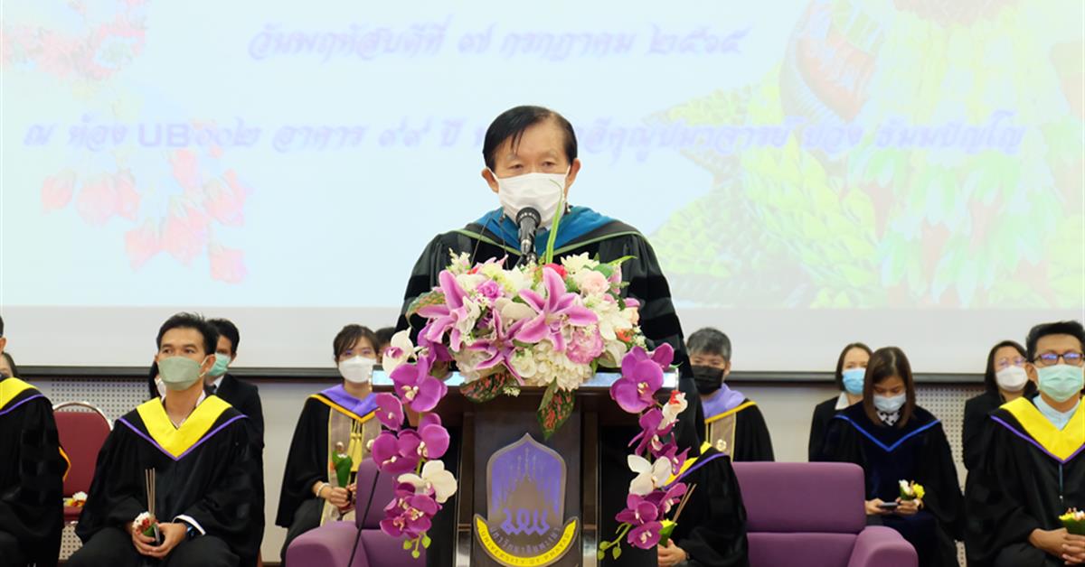 คณะวิทยาศาสตร์ มหาวิทยาลัยพะเยา