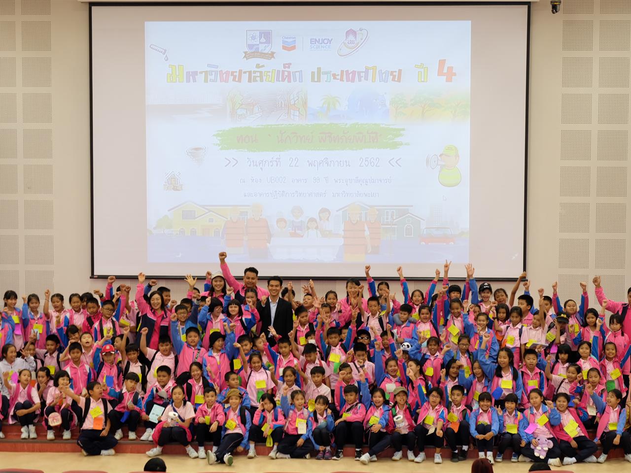 คณะวิทยาศาสตร์มหาวิทยาลัยพะเยา ดำเนินโครงการมหาวิทยาลัยเด็กประเทศไทย ประจำปี 2562