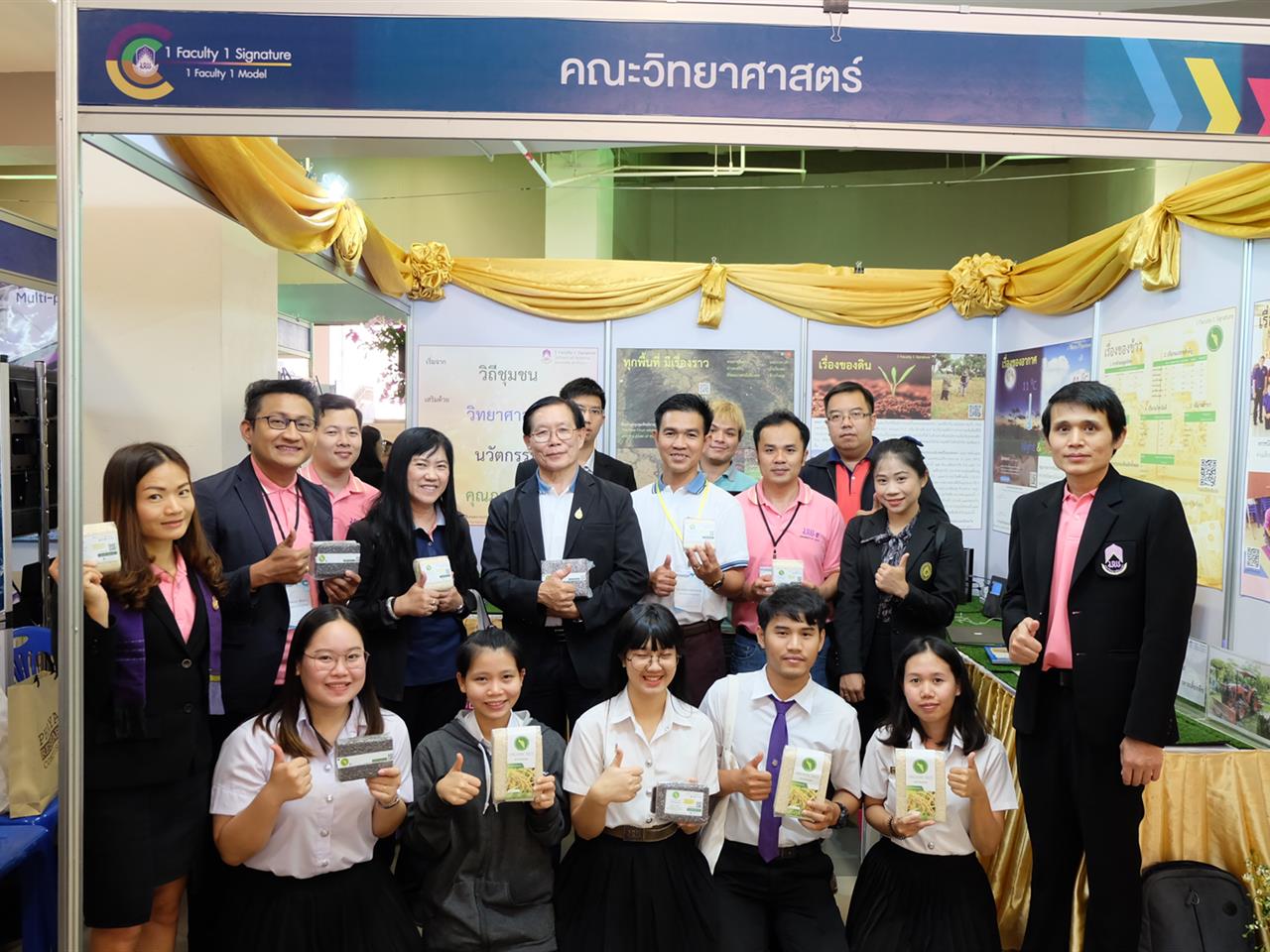 คณะวิทยาศาสตร์ เข้าร่วมจัดบูทนิทรรศการโครงการ 1 คณะ 1 สัญลักษณ์ความสำเร็จ ในงานประชุมวิชาการระดับชาติ พะเยาวิจัย ครั้งที่ 9