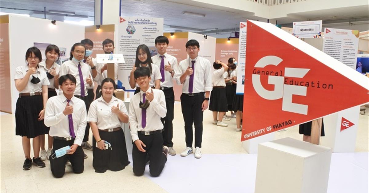 นิสิตคณะเทคโนโลยีสารสนเทศและการสื่อสาร มหาวิทยาลัยพะเยา นำเสนอผลงาน ในนิทรรศการโครงการสร้างบัณฑิตพันธุ์ใหม่ “ศึกษาทั่วไปสู่คนไทยพันธุ์ใหม่ที่มีคุณภาพ” 