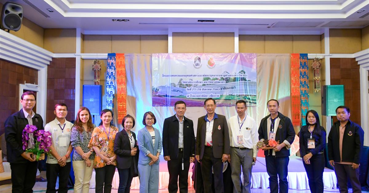 โครงการทบทวนแผนยุทธศาสตร์และพัฒนาบุคลากรเข้าสู่ตำแหน่งทางวิชาการ