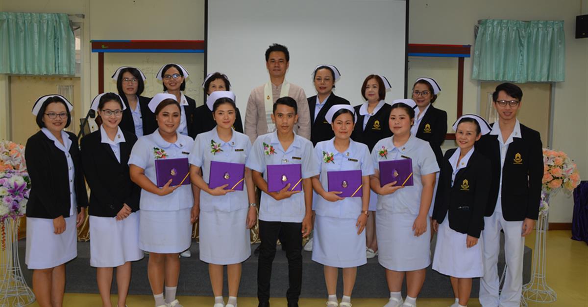 พิธีสำเร็จการศึกษาสำหรับผู้เข้าอบรมหลักสูตรประกาศนียบัตรผู้ช่วยพยาบาล