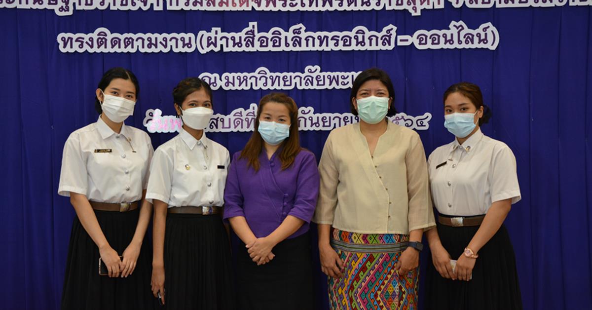 คณะพยาบาลศาสตร์ ร่วมซักซ้อมการเข้าเฝ้าทูลละอองพระบาทสมเด็จพระกนิษฐาธิราชเจ้า กรมสมเด็จพระเทพรัตนราชสุดาฯ พระกนิษฐาธิราชเจ้า ร่วมซักซ้อมการเข้าเฝ้าทูลละอองพระบาทสมเด็จพระกนิษฐาธิราชเจ้า กรมสมเด็จพระเทพรัตนราชสุดาฯ พระกนิษฐาธิราชเจ้า