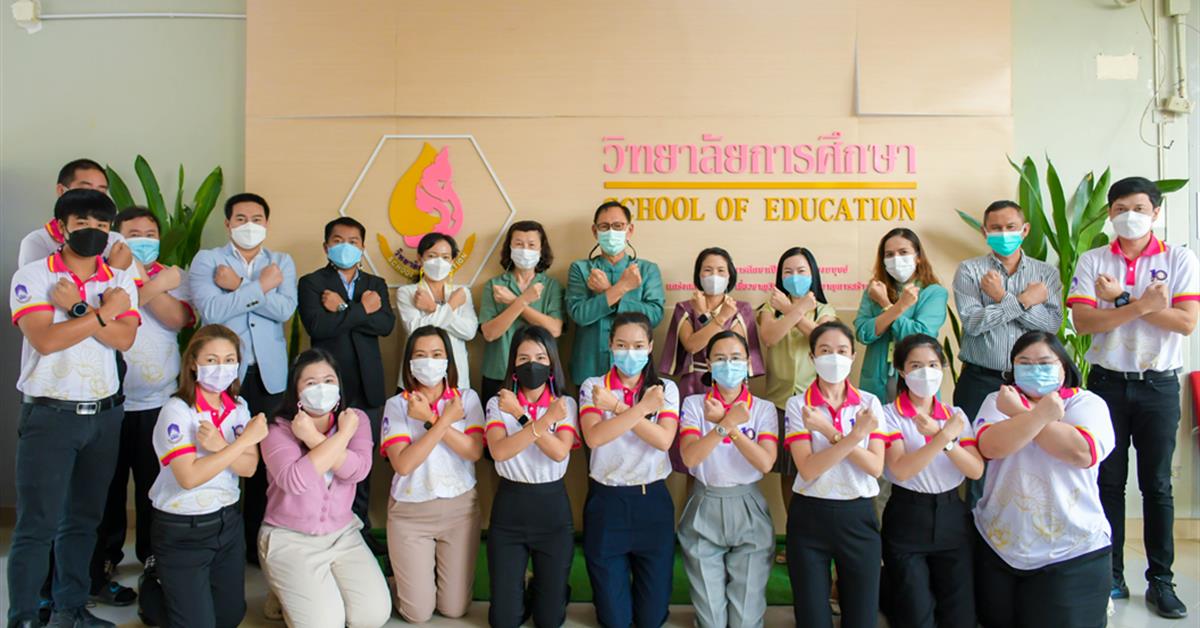วิทยาลัยการศึกษา มหาวิทยาลัยพะเยา ร่วมรณรงค์ต่อต้านการทุจริต ประจำปี 2565