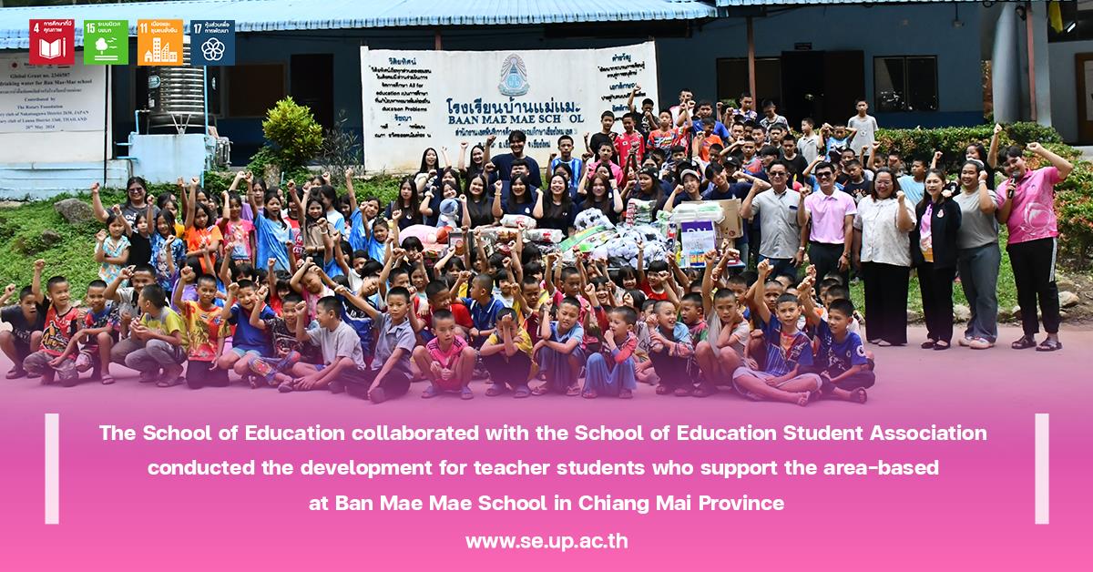 School of Education and Student Association supported teacher student development at Ban Mae Mae School, Chiang Mai.