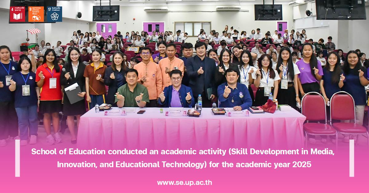 School of Education conducted an academic activity (Skill Development in Media, Innovation, and Educational Technology) for the academic year 2025