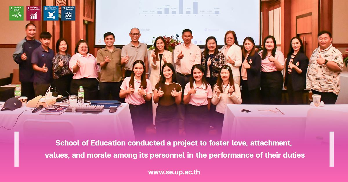 School of Education conducted a project to foster love, attachment, values, and morale among its personnel in the performance of their duties