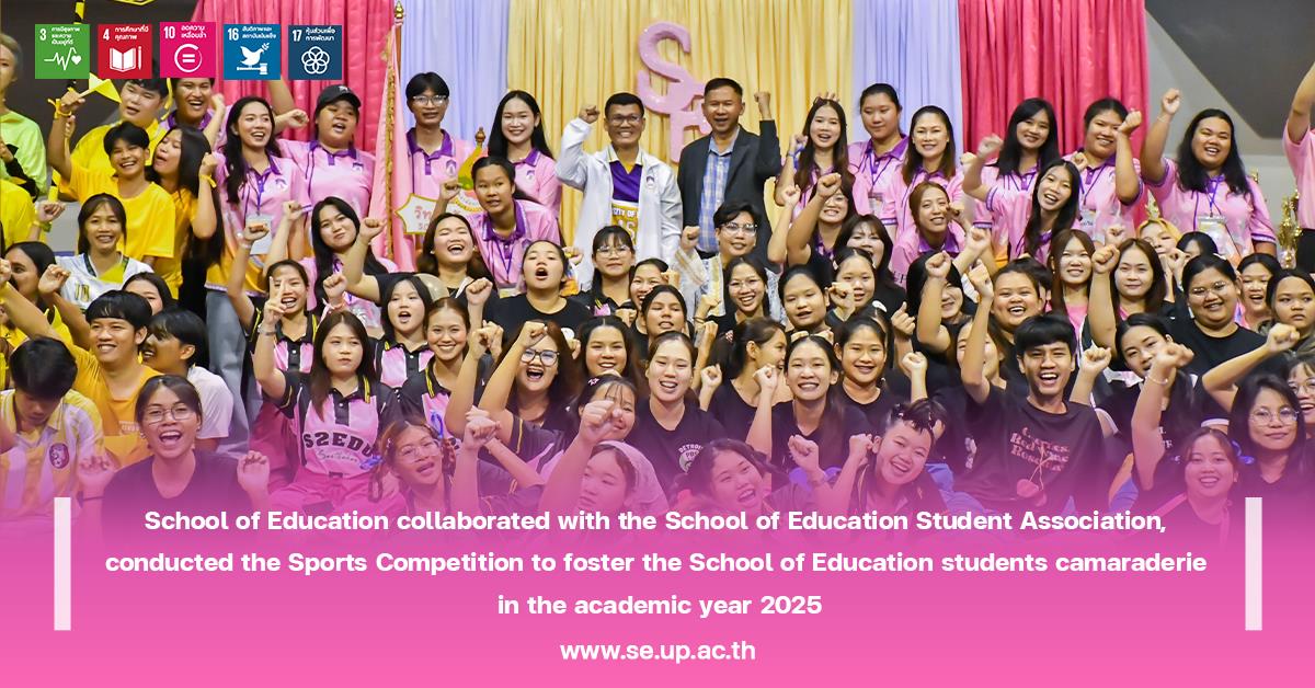 School of Education and its Student Association organized the 2025 Sports Competition to foster student camaraderie.