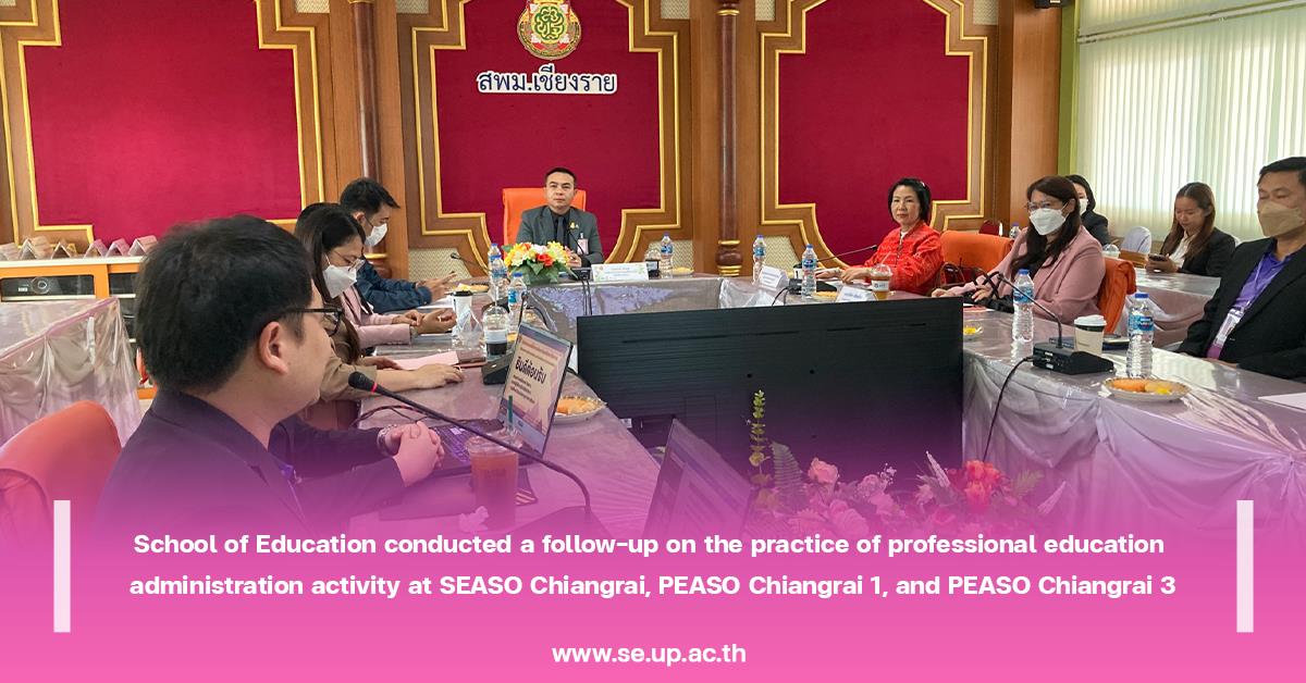 School of Education conducted a follow-up on the practice of professional education administration activity at SEASO Chiangrai, PEASO Chiangrai 1, and PEASO Chiangrai 3