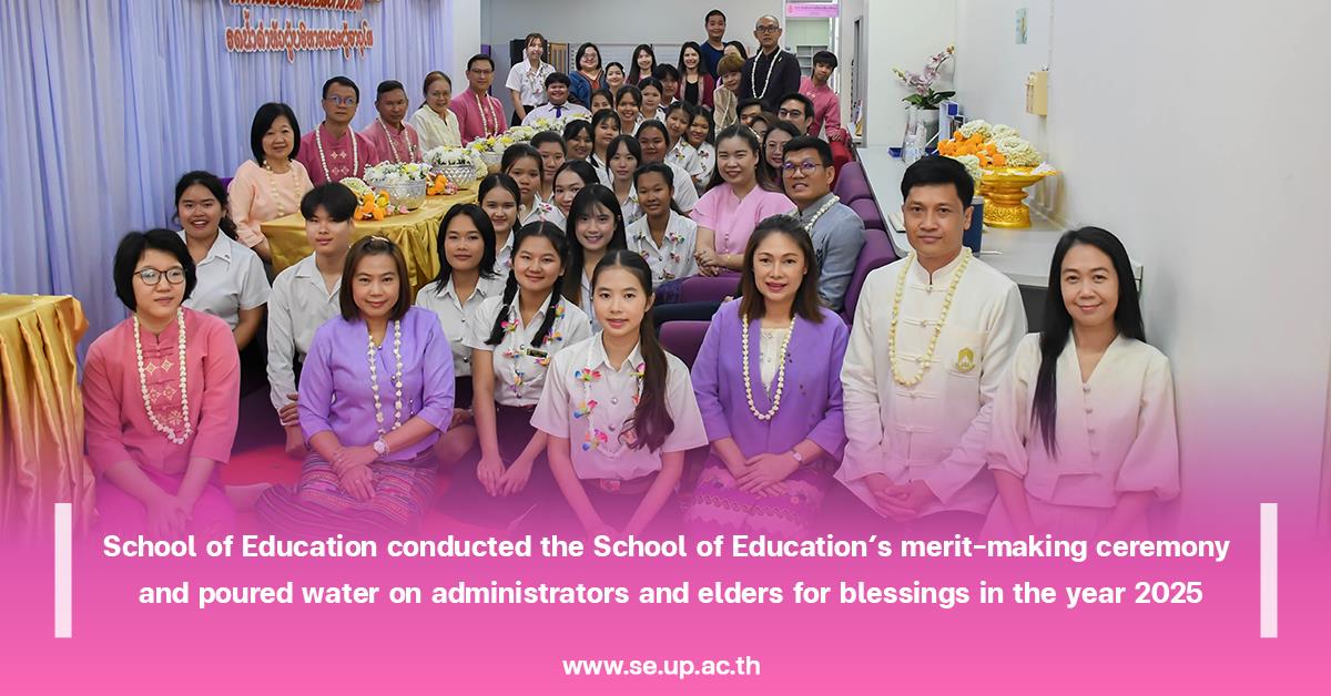 School of Education conducted the School of Education’s merit-making ceremony and poured water on administrators and elders for blessings in the year 2025
