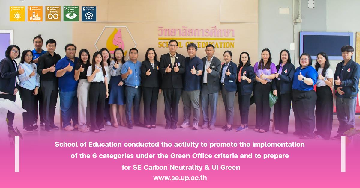 School of Education organized an activity to promote the 6 Green Office criteria and prepare for SE Carbon Neutrality & UI Green.