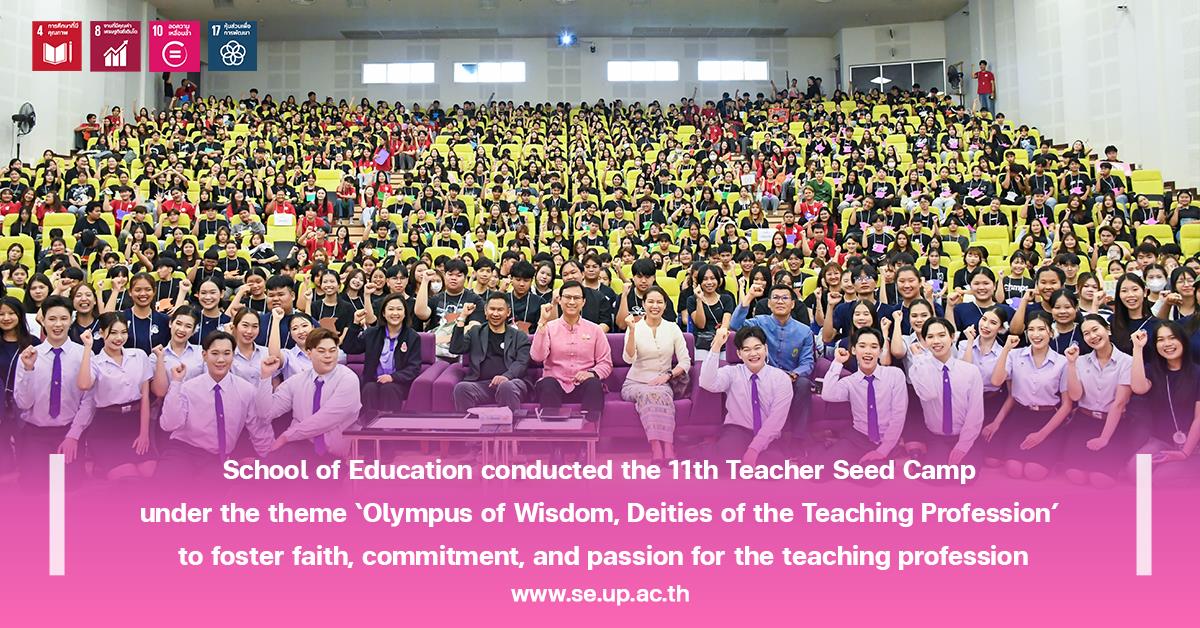 School of Education held the 11th Teacher Seed Camp: Inspiring Faith and Passion for Teaching
