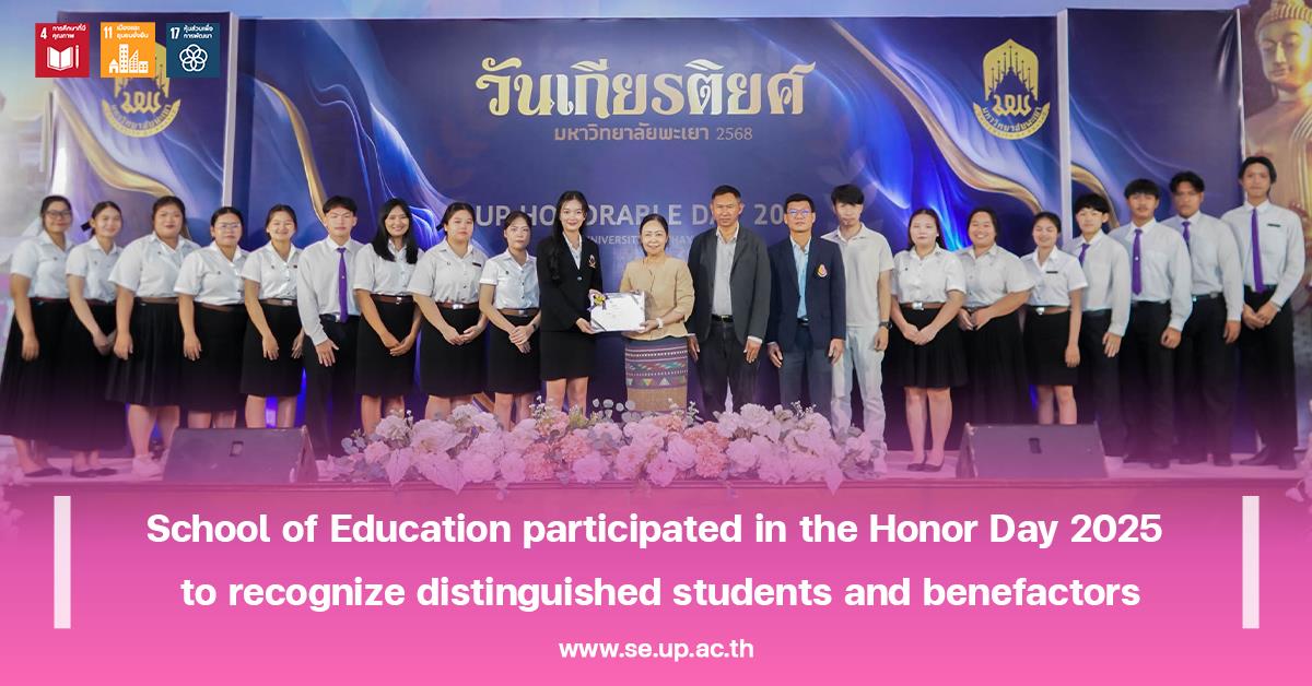 School of Education participated in the Honor Day 2025 to recognize distinguished students and benefactors