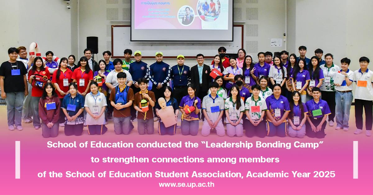 School of Education conducted the “Leadership Bonding Camp” to strengthen connections among members of the School of Education Student Association, Ac