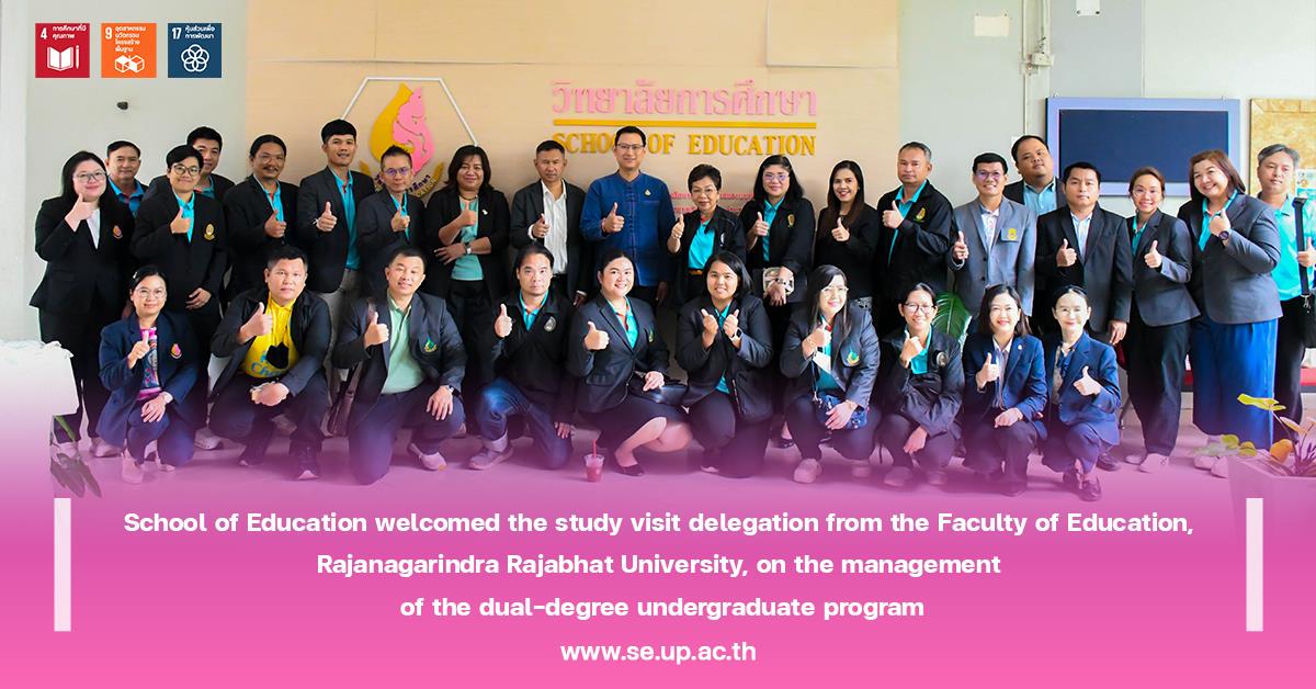 School of Education welcomed the Faculty of Education, Rajanagarindra Rajabhat University, for a study visit on dual-degree program management.
