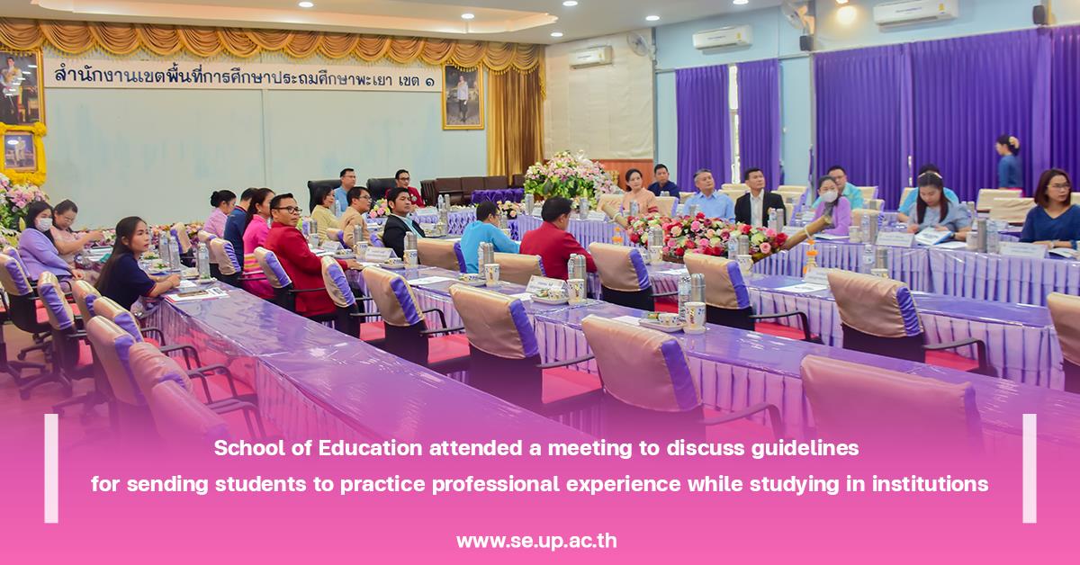School of Education attended a meeting to discuss guidelines for sending students to practice professional experience while studying in institutions