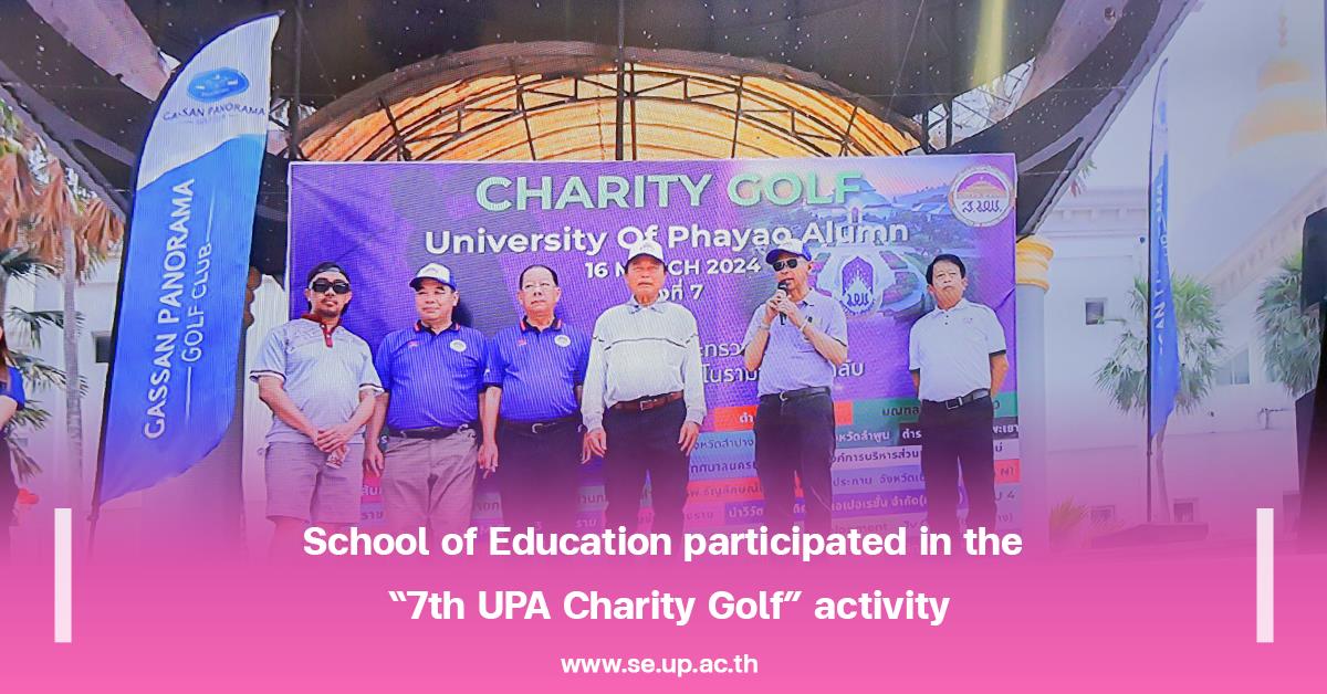 School of Education participated in the “7th UPA Charity Golf” activity