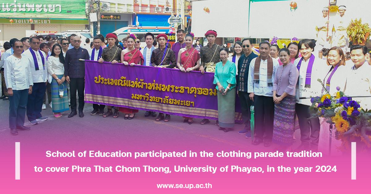 School of Education participated in the clothing parade tradition to cover Phra That Chom Thong, University of Phayao, in the year 2024