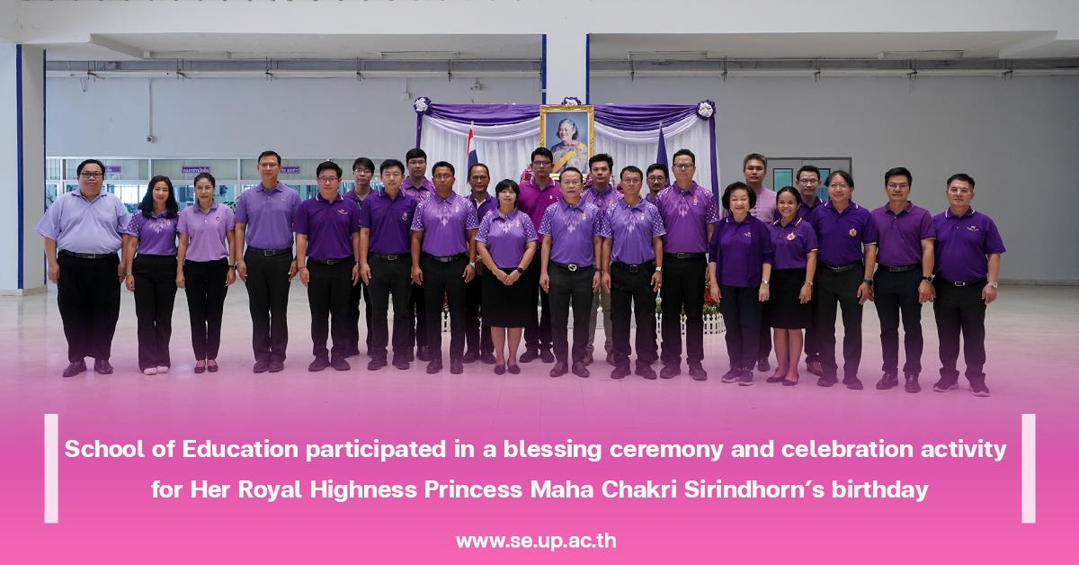 School of Education participated in a blessing ceremony and celebration activity for Her Royal Highness Princess Maha Chakri Sirindhorn’s birthday