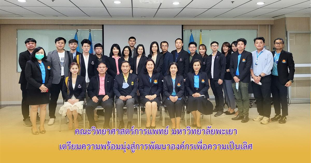 คณะวิทยาศาสตร์การแพทย์  EdPEx