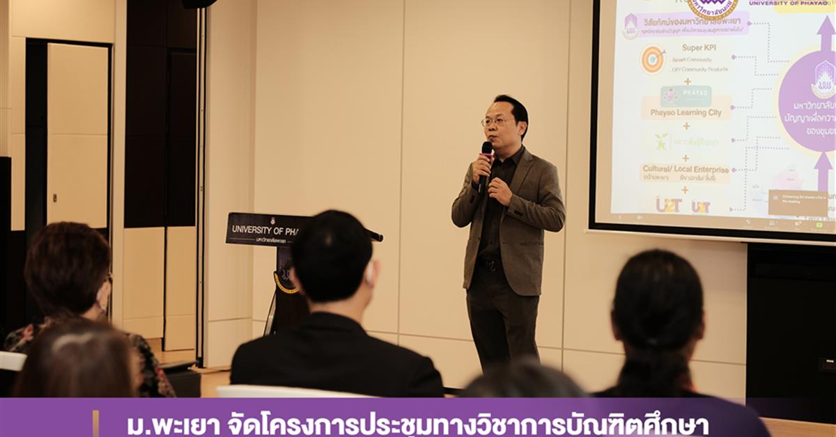 บัณฑิตศึกษา