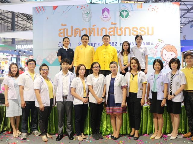 คณะเภสัชศาสตร์ มหาวิทยาลัยพะเยา จัดกิจกรรมสัปดาห์เภสัชกรรม