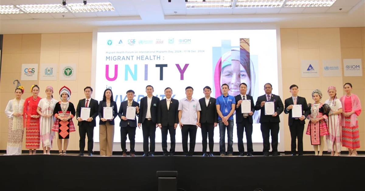 พิธีลงนามบันทึกข้อตกลงความร่วมมือ (MOU) ระหว่าง สำนักงานปลัดกระทรวงสาธารณสุข ศูนย์เรียนรู้ทางการแพทย์และสาธารณสุขชายแดน กับ คณะสาธารณสุขศาสตร์ มพ.