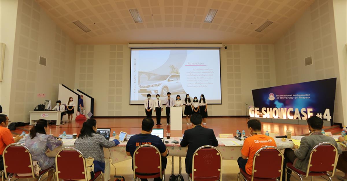 โครงการกองบริการการศึกษา
