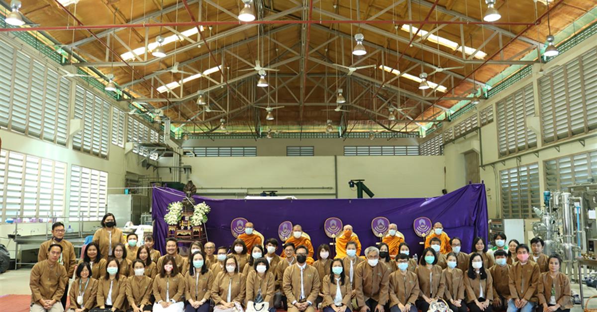 คณะเกษตรศาสตร์ฯ จัดโครงการทำบุญตักบาตรและประชุมบุคลากรคณะเกษตรศาสตร์