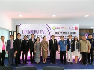 ม.พะเยา เปิดแล้ว UP SPARK พื้นที่ส่งเสริมการออกแบบและพัฒนานวัตกรรม