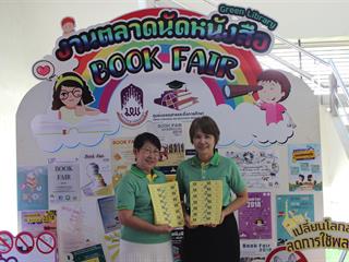 งานตลาดนัดหนังสือ (BOOK FAIR 2018)