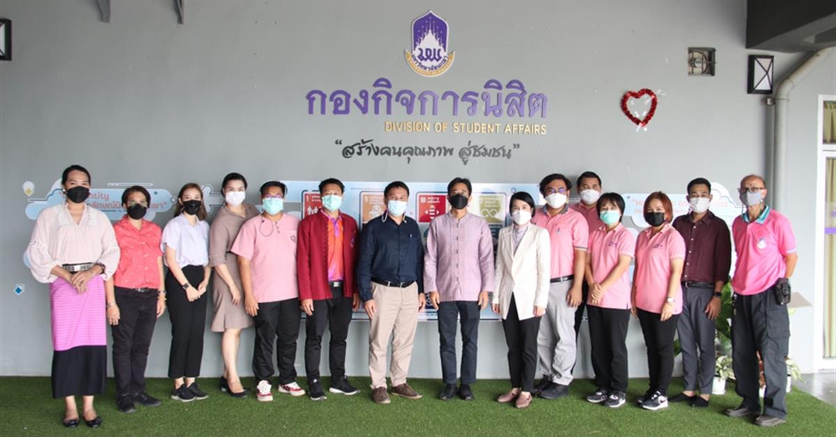 โครงการอบรมเพิ่มศักยภาพบุคลากรกองกิจการนิสิต