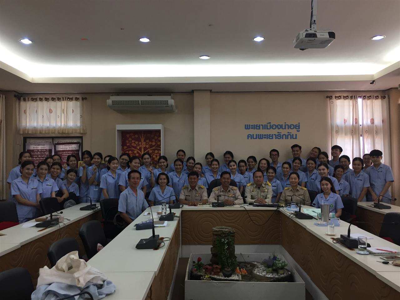 คณะพยาบาลศาสตร์ มหาวิทยาลัยพะเยา นำนิสิตพยาบาลศาสตร์ชั้นปีที่ ๔ ฝึกปฏิบัติงานรายวิชาปฏิบัติการการพยาบาลอนามัยชุมชน ๒ เข้ารายงานตัวและรับการปฐมนิเทศจาก สาธารณสุขอำเภอเมือง พะเยา