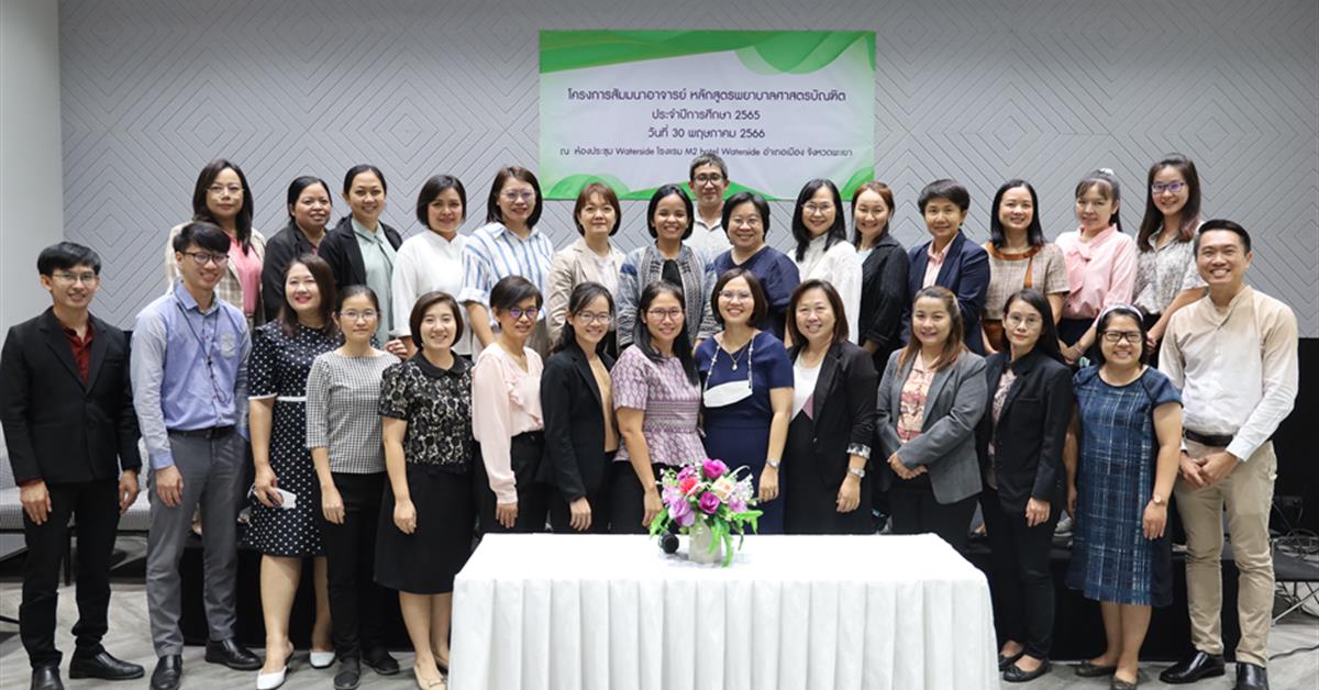 The SoN, UP conducted the seminar-workshop entitled “A Throwback to BNS Curriculum, Academic Year 2022”. Throwback to BNS Curriculum, Academic Year 2022