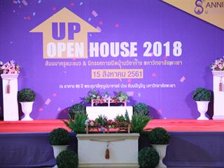 คณะศิลปศาสตร์เข้าร่วมจัดนิทรรศการวิชาการ UP Open House 2018