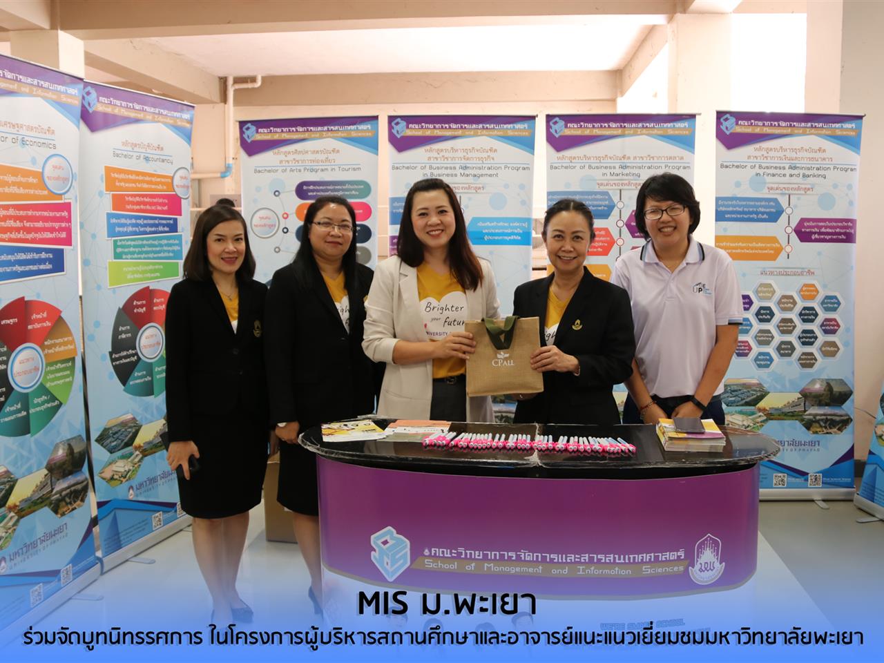 คณะวิทยาการจัดการและสารสนเทศศาสตร์ มหาวิทยาลัยพะเยา ร่วมจัดบูทนิทรรศการในโครงการผู้บริหารสถานศึกษาและอาจารย์แนะแนวเยี่ยมชมมหาวิทยาลัยพะเยา เพื่อประชาสัมพันธ์หลักสูตรในคณะฯ ให้แก่ผู้บริหารสถานศึกษาและอาจารย์แนะแนวกว่า 150 โรงเรียนทั่วประเทศ