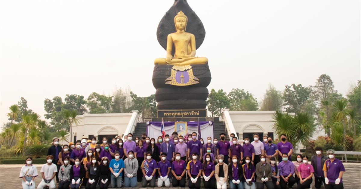 คณะศิลปศาสตร์ เข้าร่วม “กิจกรรม ม.พะเยาจิตอาสา” เฉลิมพระเกียรติ สมเด็จพระกนิษฐาธิราชเจ้า กรมสมเด็จพระเทพรัตนราชสุดาฯ สยามบรมราชกุมารี
