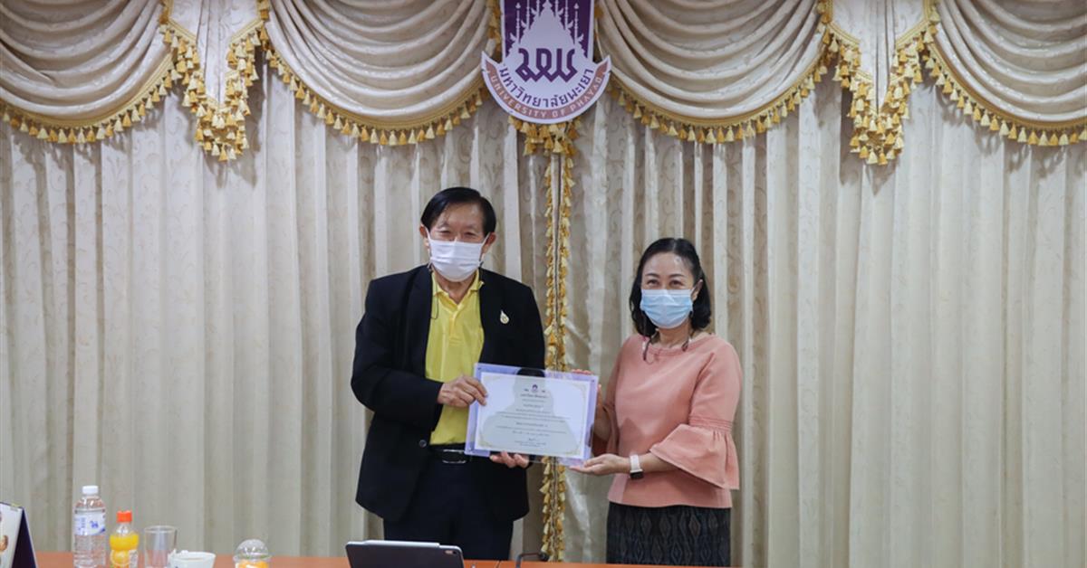 คณะวิทยาศาสตร์ รับรางวัลผลประเมินความโปร่งใส (UP ITA) ระดับ A พร้อมยึดมั่นการทำงานด้วยความสุจริต โปร่งใส และตรวจสอบได้
