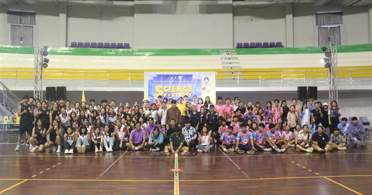 สโมสรนิสิตคณะวิทยาศาสตร์ ได้ดำเนินโครงการกีฬาสานสัมพันธ์นิสิตและบุคลากรคณะวิทยาศาสตร์ ประจำปีการศึกษา 2568