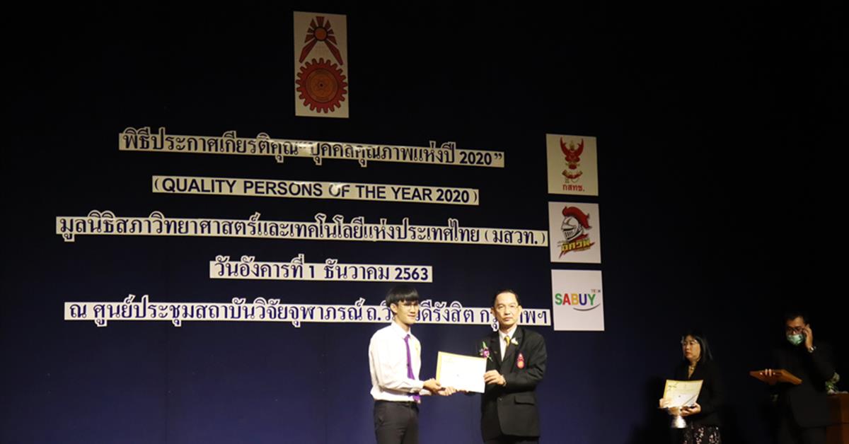 วิศวฯ มพ. ได้รับทุนการศึกษา “ทุนเยาวชนคุณภาพแห่งปี 2020” ต่อเนื่อง 10 ปี ทุนเยาวชนคุณภาพแห่งปี 2020