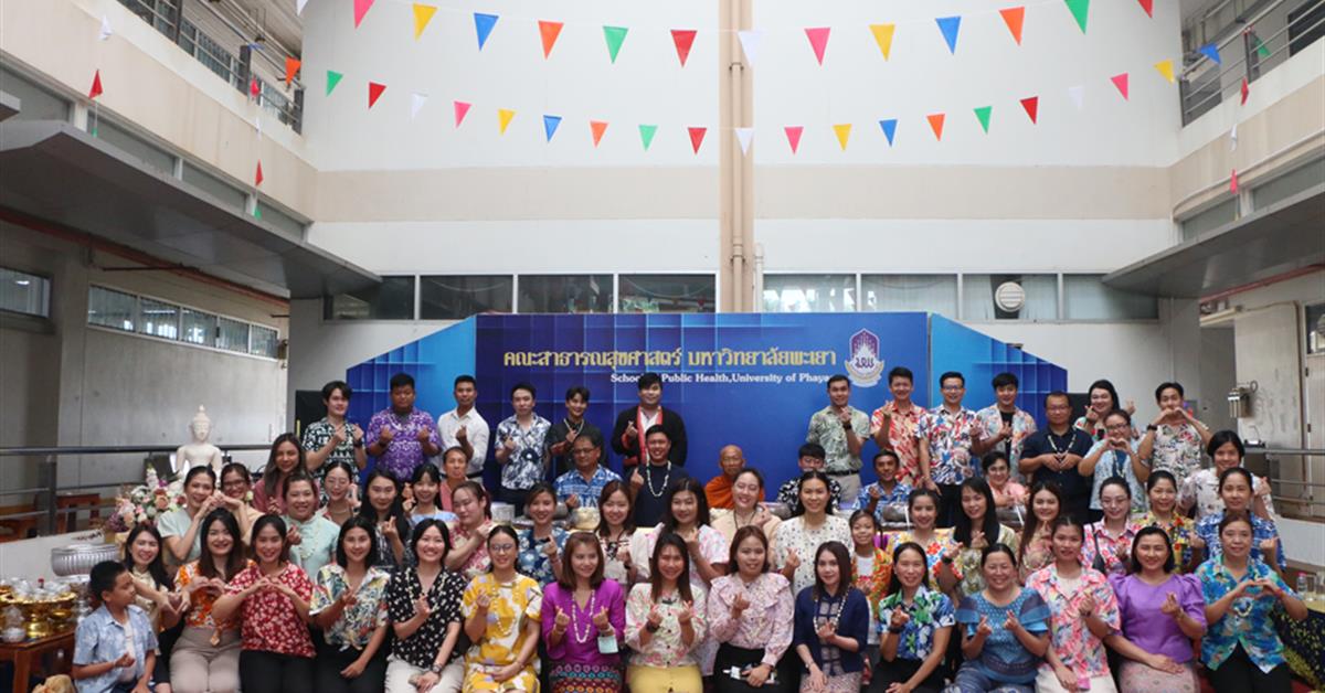 คณะสาธารณสุขศาสตร์ ดำเนินกิจกรรมสืบสานประเพณีสงกรานต์ 2567 "ป๋าเวณีปี๋ใหม่เมือง" 