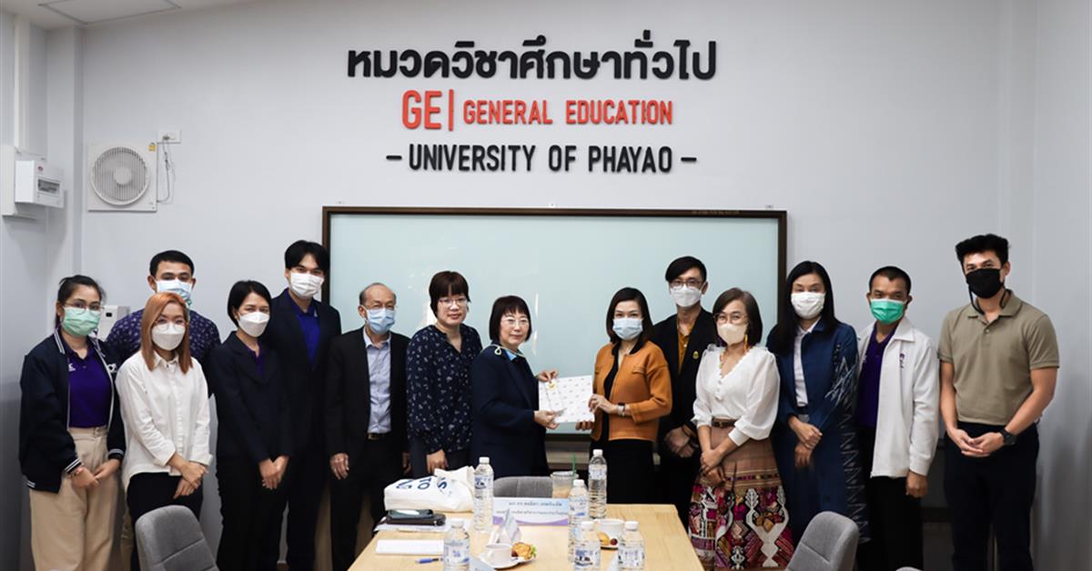 รองอธิการบดีฝ่ายวิชาการและประกันคุณภาพ ให้การต้อนรับ ทีมวิจัยจากมหาวิทยาลัยเทคโนโลยีพระจอมเกล้าธนบุรี หมวดวิชาศึกษาทั่วไป มหาวิทยาลัยพะเยา